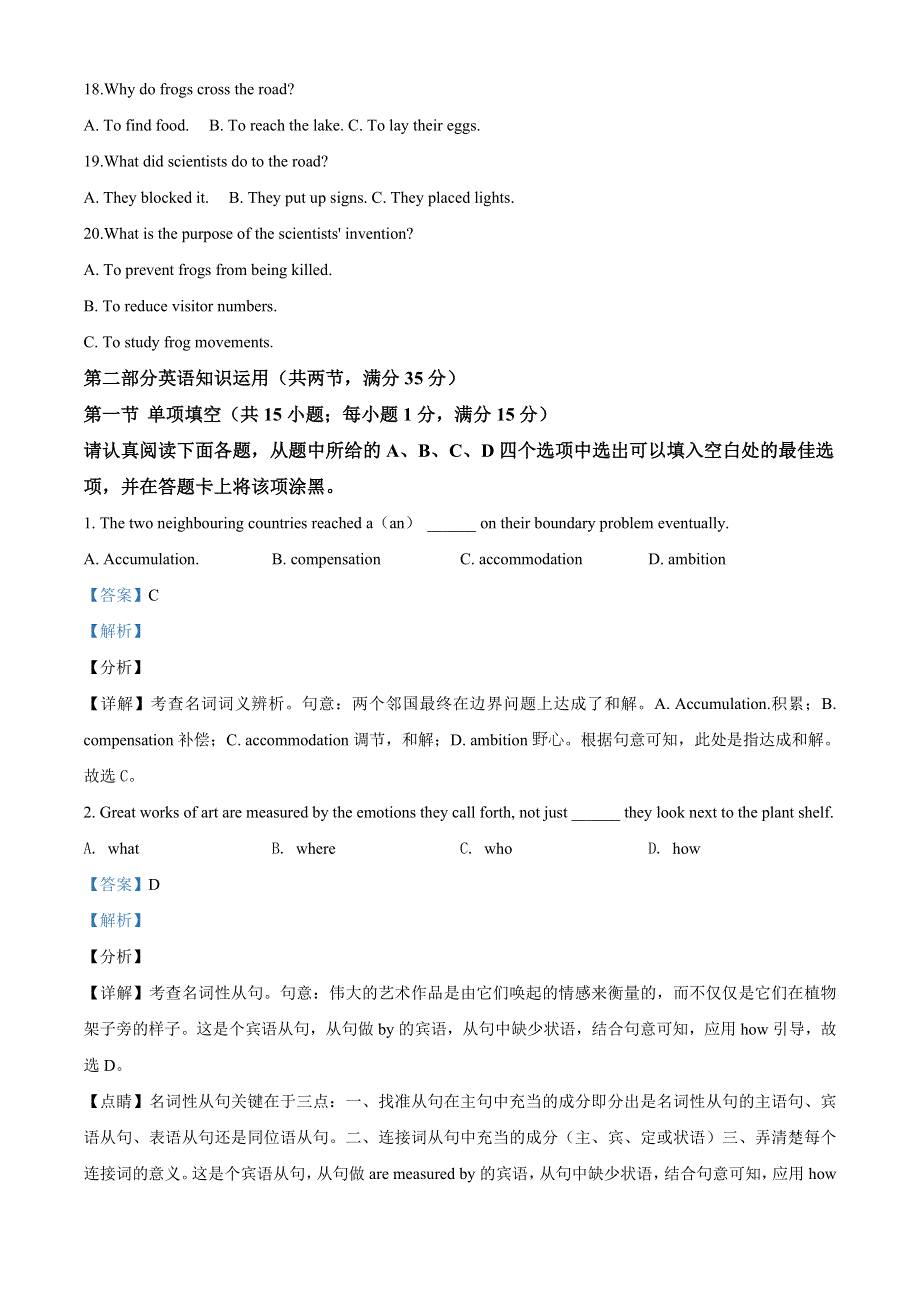 江苏省姜堰中学、淮阴中学2020届高三上学期期中英语试题 WORD版含解析.doc_第3页