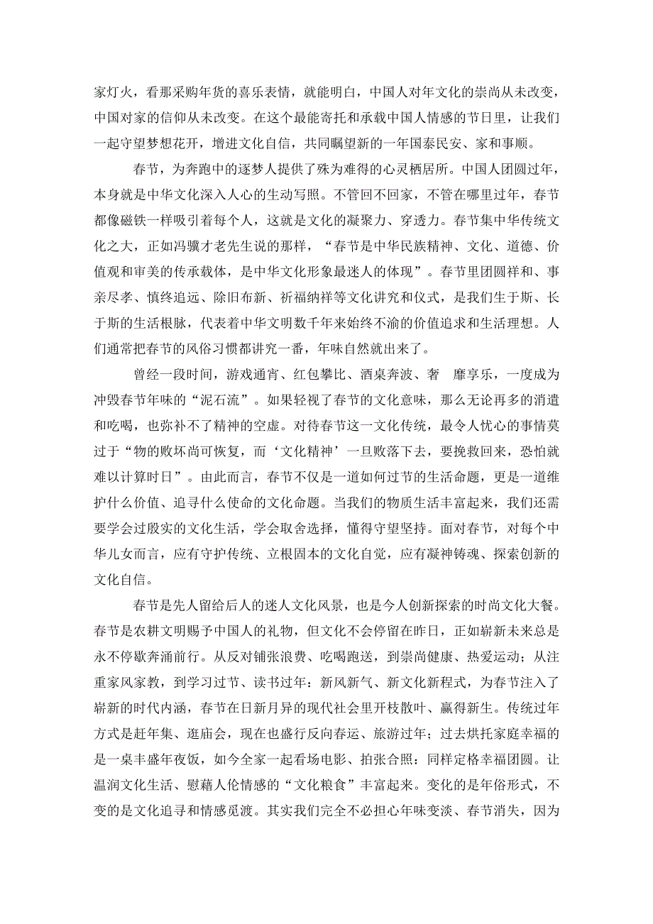 新疆哈密市第八中学2019-2020学年高一下学期期末考试语文试题 WORD版含答案.docx_第3页