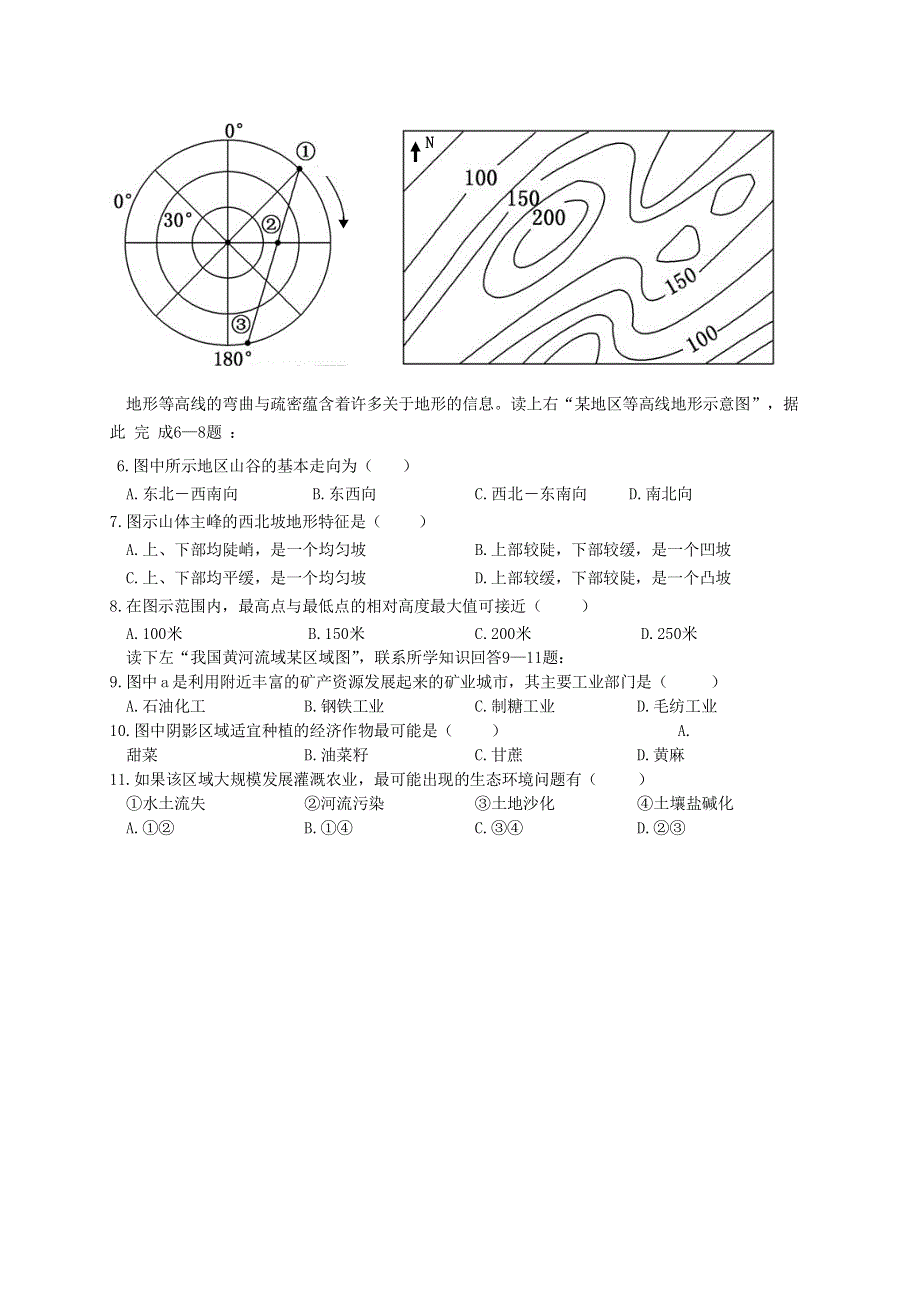 河北省唐山市开滦第二中学2019-2020学年高二地理下学期期末考试（线上）试题.doc_第2页