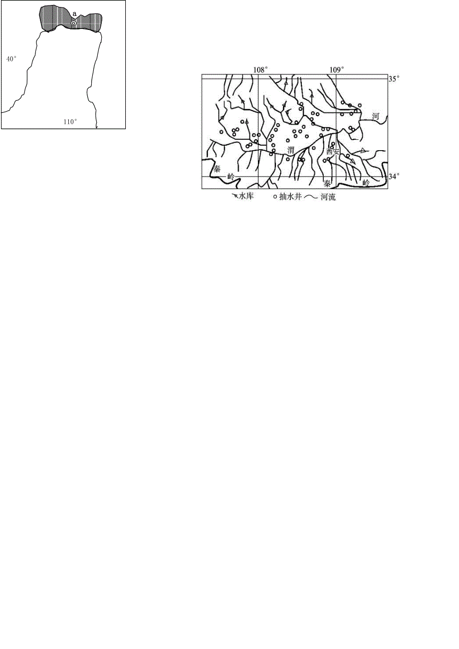 河北省唐山市开滦第二中学2019-2020学年高二地理下学期期末考试（线上）试题.doc_第3页