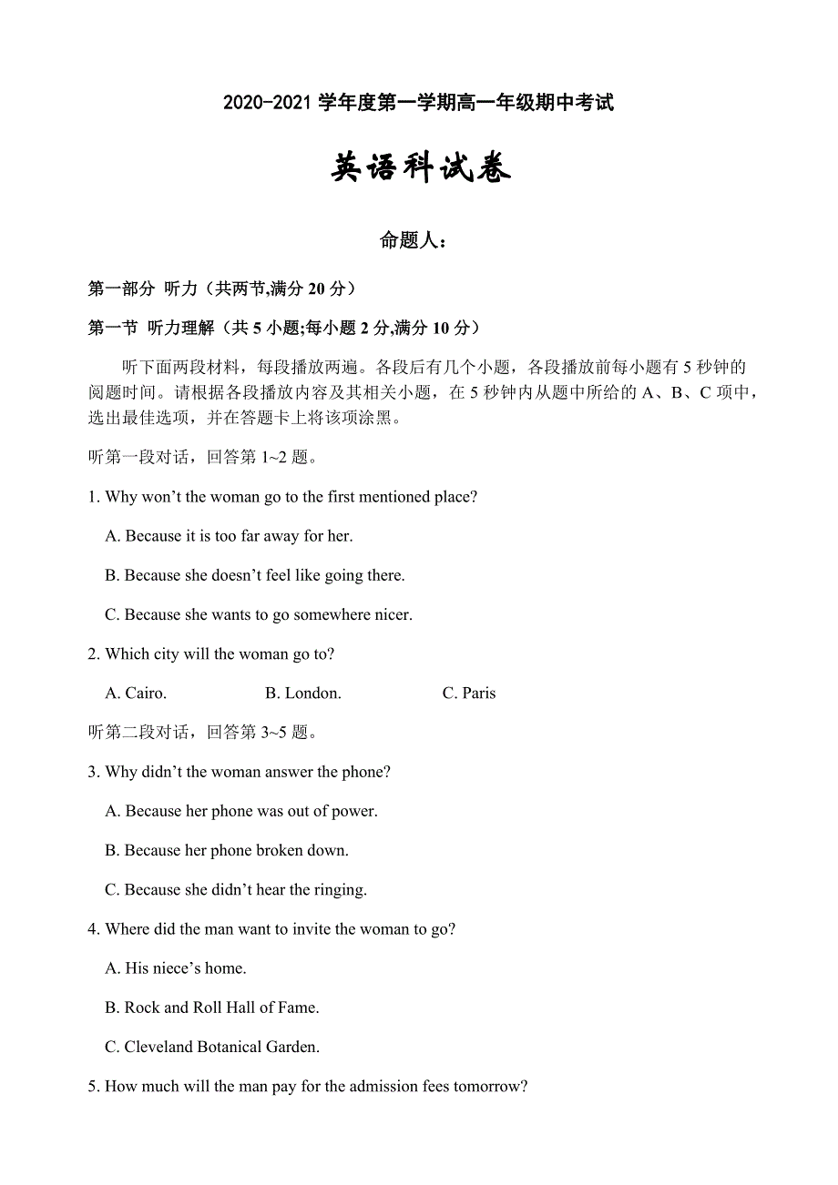 广东省东莞市光明中学2020-2021学年高一上学期期中考试英语试题 WORD版含答案.docx_第1页