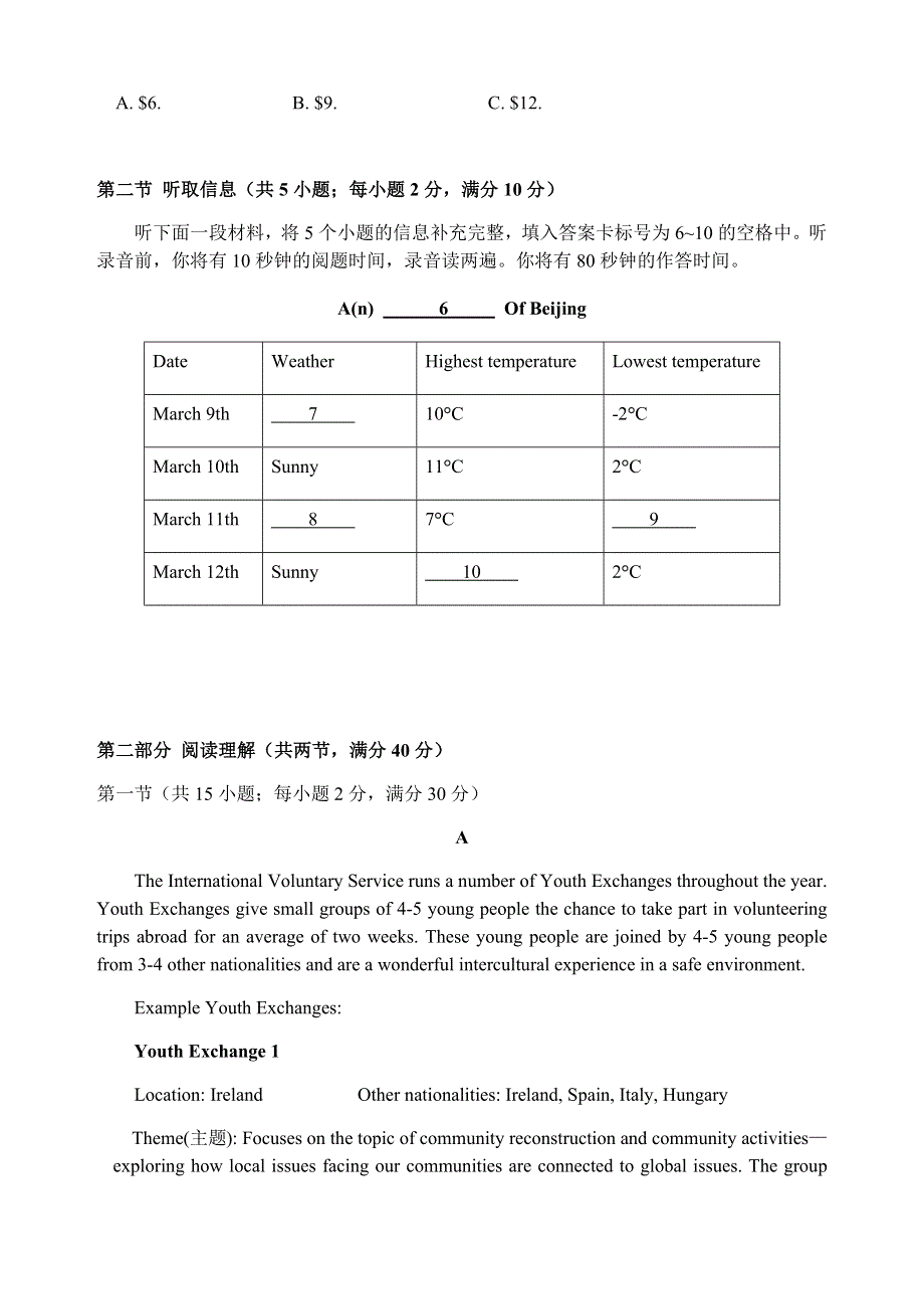 广东省东莞市光明中学2020-2021学年高一上学期期中考试英语试题 WORD版含答案.docx_第2页