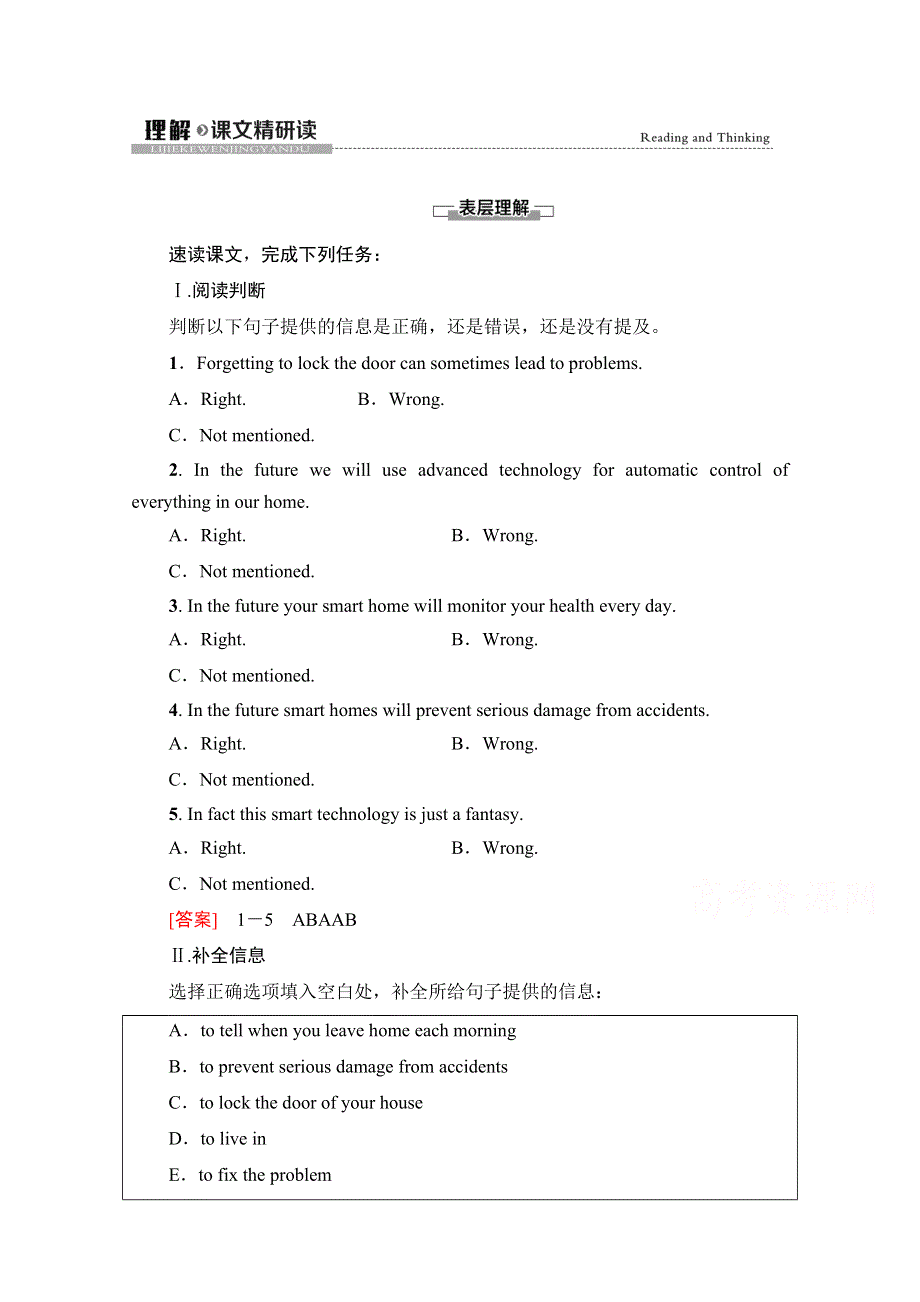 2020-2021学年英语新教材人教版选择性必修第一册学案：UNIT 2 理解&课文精研读 WORD版含解析.doc_第1页