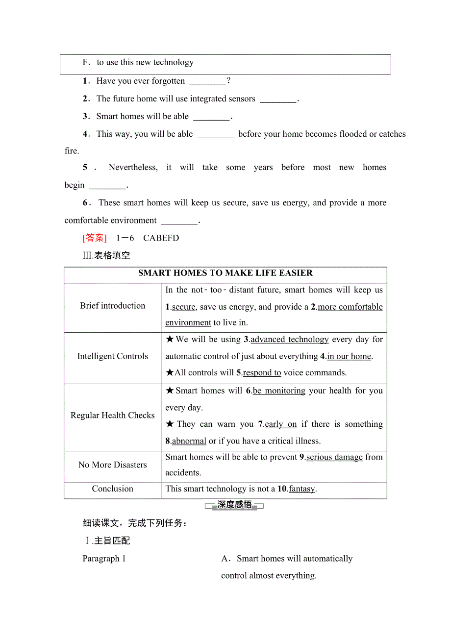 2020-2021学年英语新教材人教版选择性必修第一册学案：UNIT 2 理解&课文精研读 WORD版含解析.doc_第2页