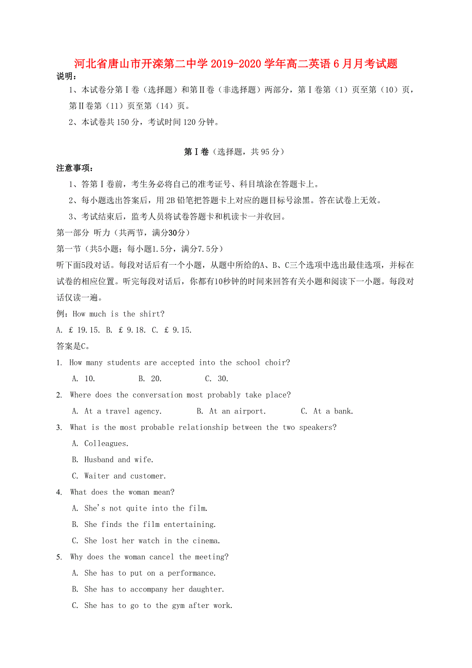 河北省唐山市开滦第二中学2019-2020学年高二英语6月月考试题.doc_第1页