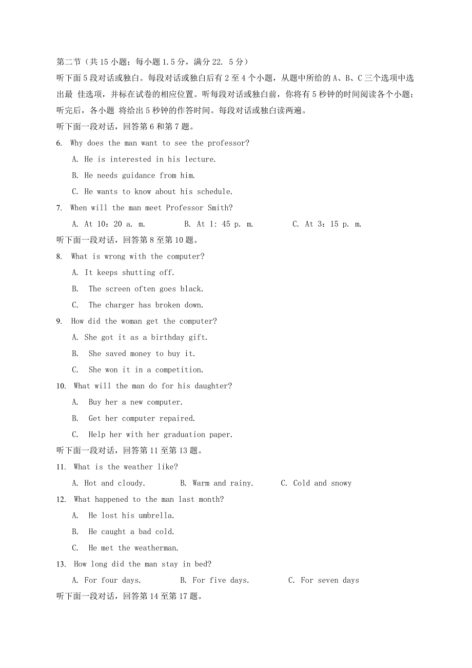 河北省唐山市开滦第二中学2019-2020学年高二英语6月月考试题.doc_第2页