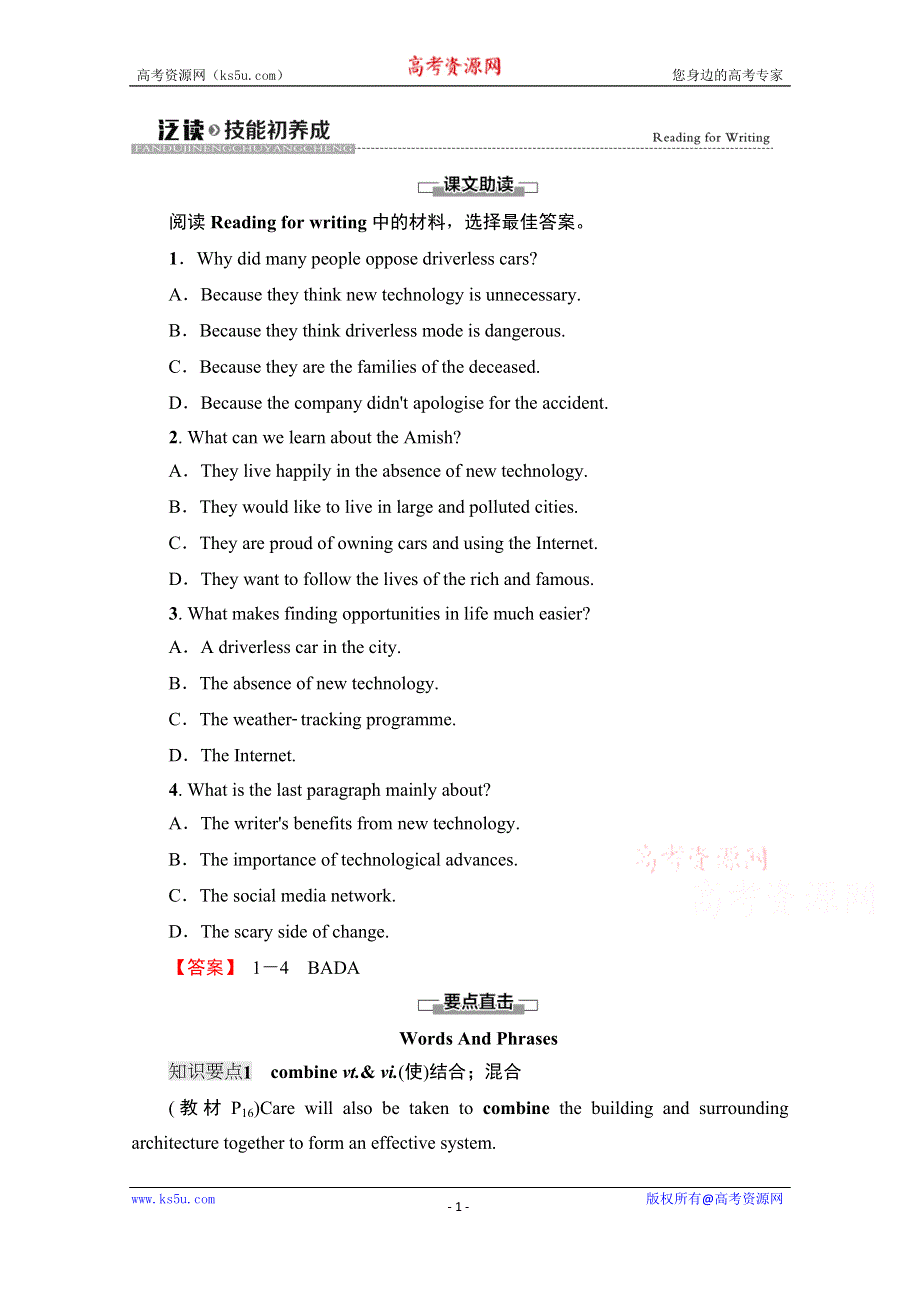 2020-2021学年英语新教材人教版选择性必修第一册学案：UNIT 2 泛读·技能初养成 WORD版含解析.doc_第1页