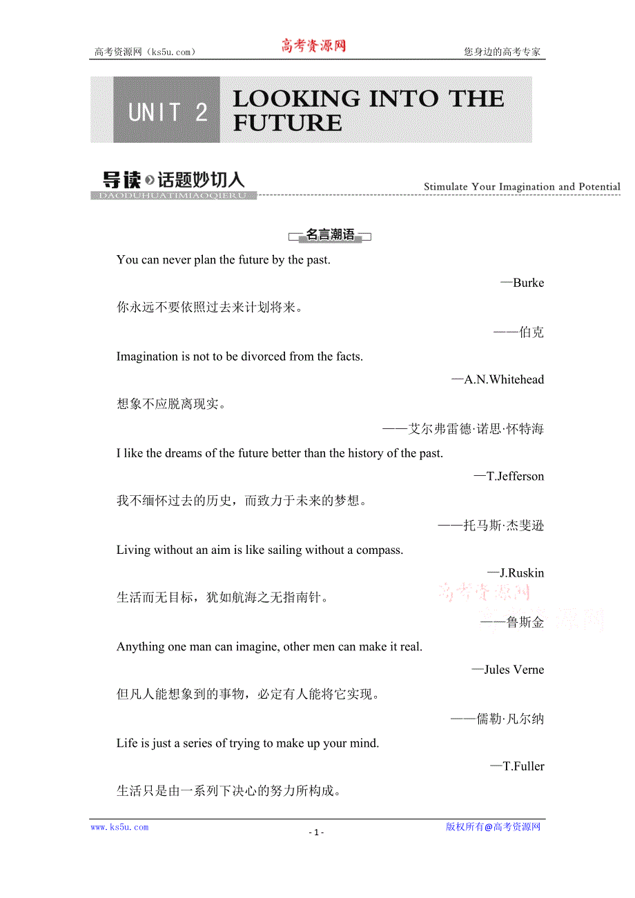 2020-2021学年英语新教材人教版选择性必修第一册学案：UNIT 2 导读·话题妙切入 WORD版含解析.doc_第1页