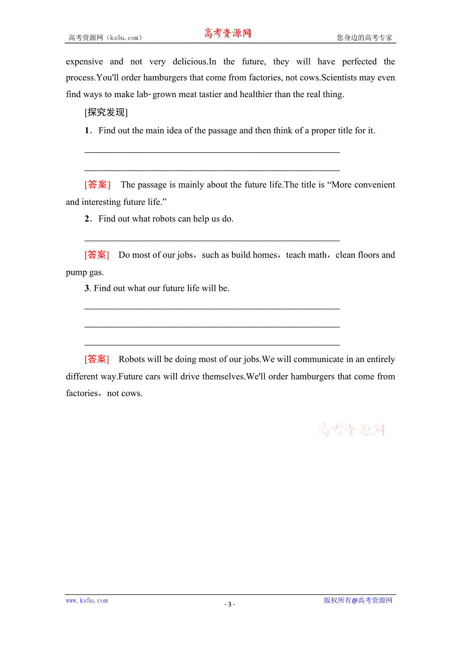 2020-2021学年英语新教材人教版选择性必修第一册学案：UNIT 2 导读·话题妙切入 WORD版含解析.doc_第3页