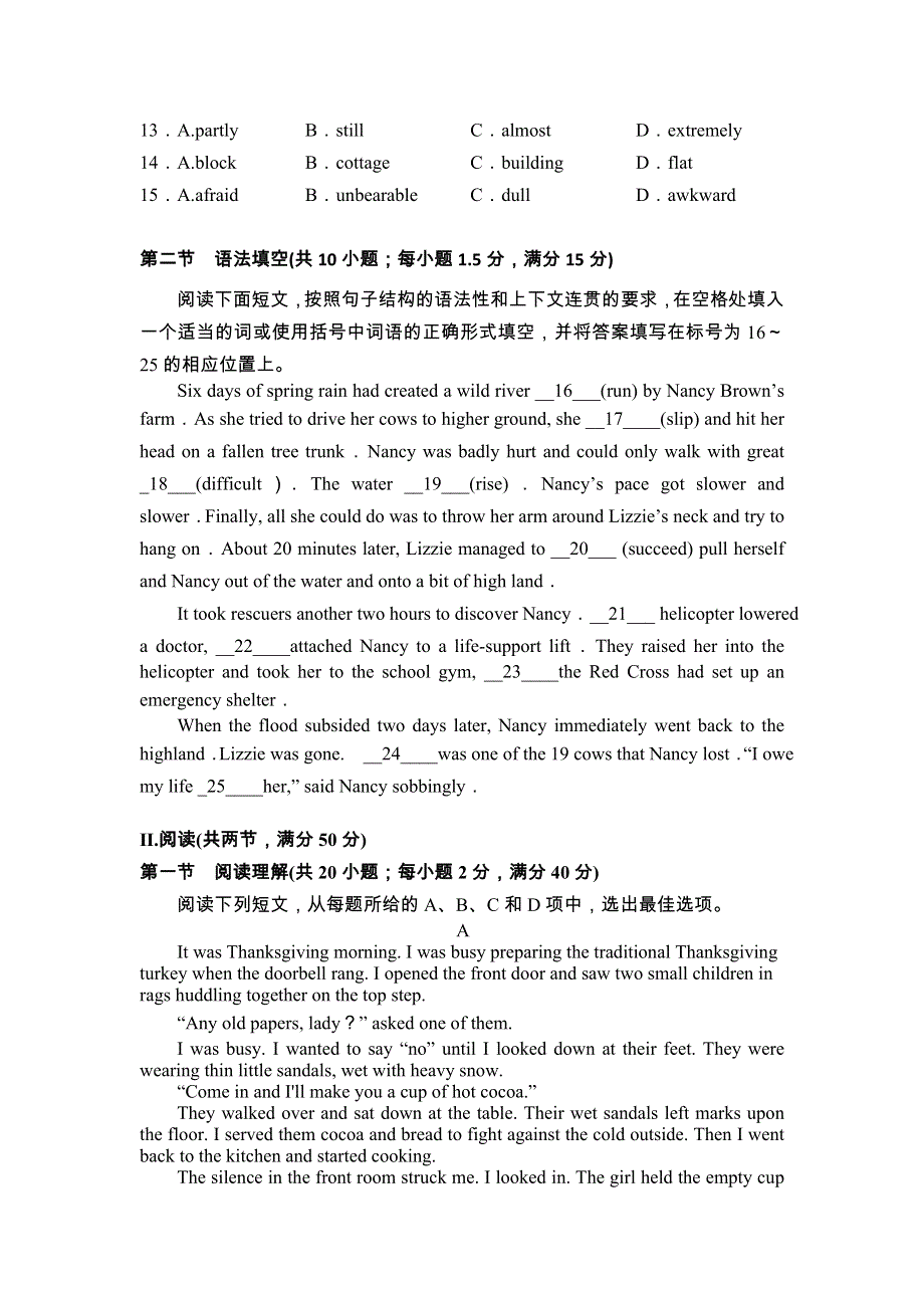 广东省阳江市阳东县阳东一中、广雅中学2015届高三第一次联考英语试题 WORD版含答案.doc_第2页