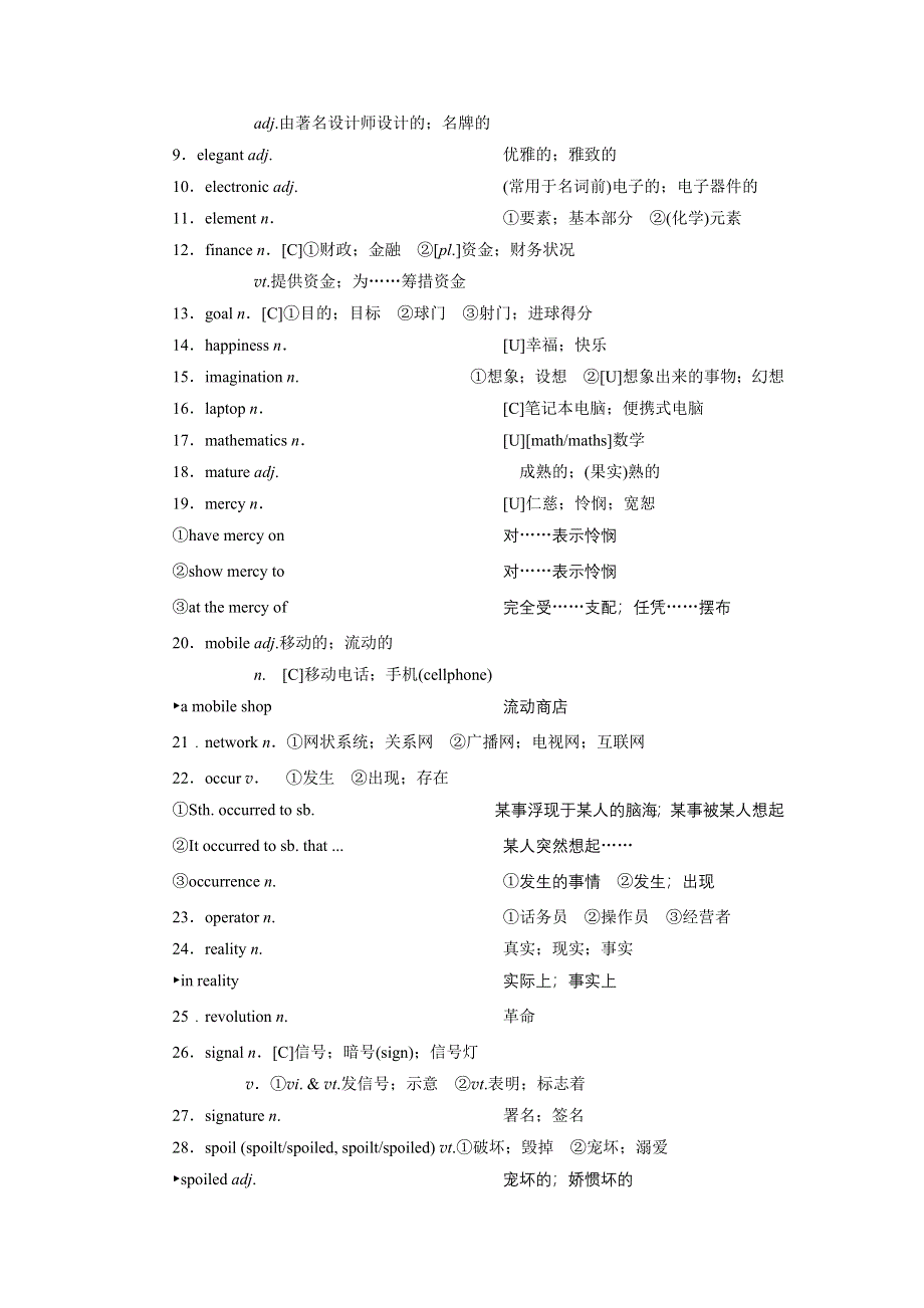 2022高考英语话题复习一轮学案：主题语境29社会进步与人类文明 WORD版含解析.doc_第2页