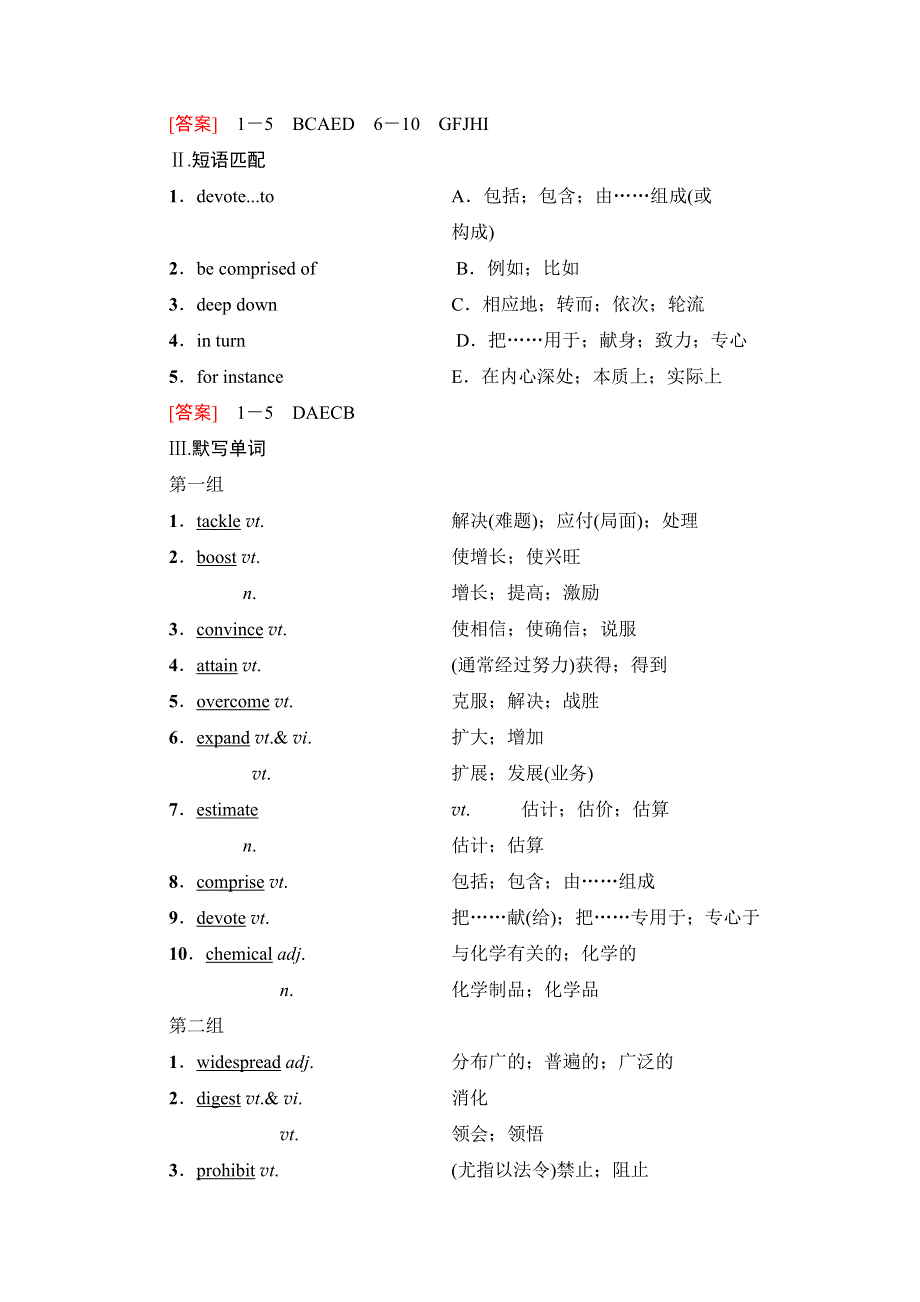 2020-2021学年英语新教材人教版选择性必修第一册学案：UNIT 5 预习·新知早知道 WORD版含解析.doc_第2页