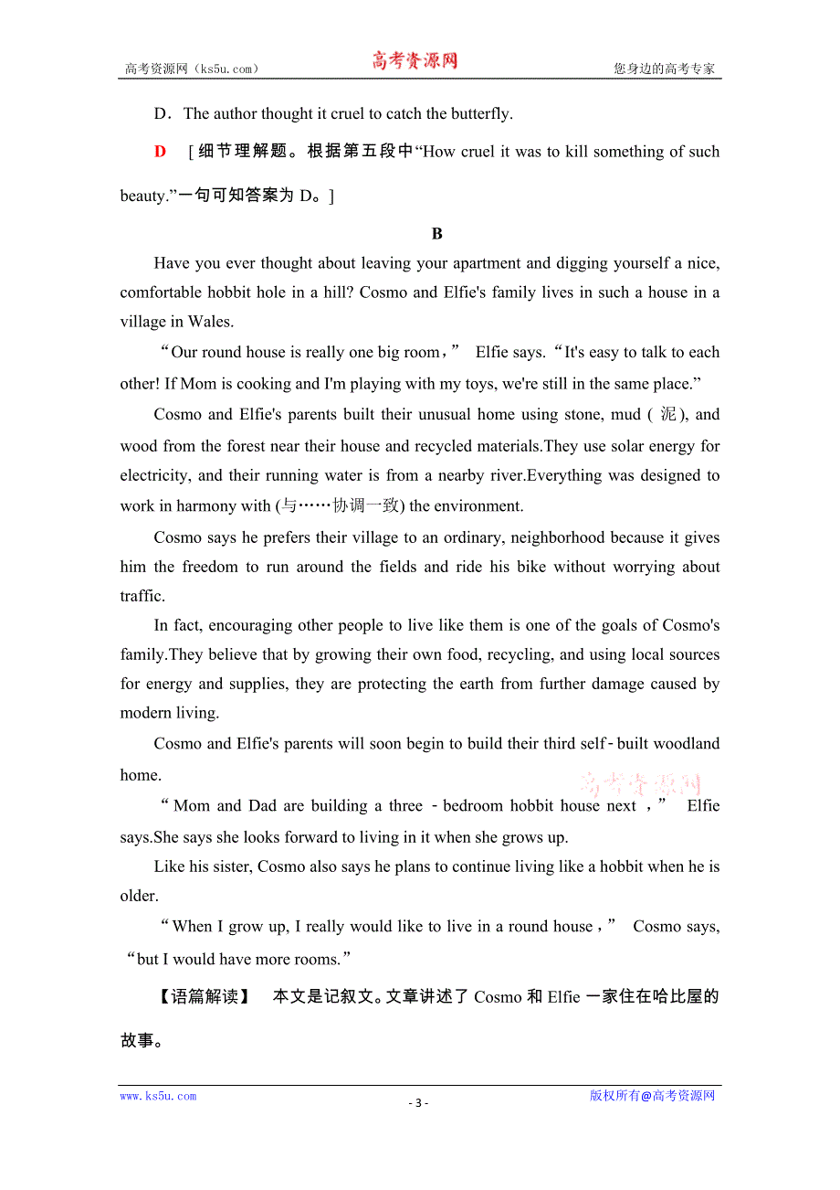 2020-2021学年英语新教材人教版选择性必修第一册模块综合检测 WORD版含解析.doc_第3页