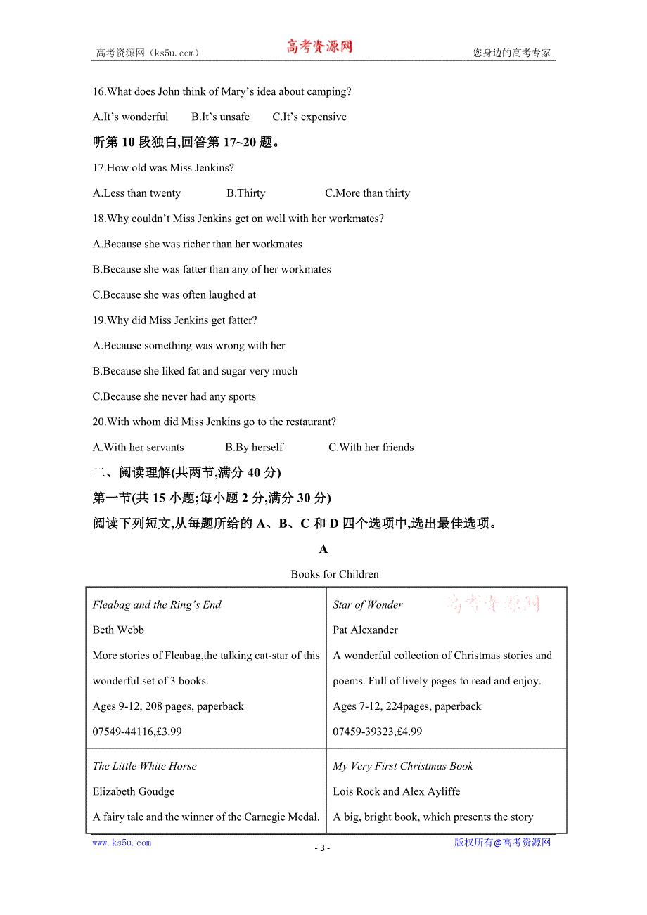 《解析》宁夏长庆高级中学2020-2021学年高一上学期第一次月考英语试卷 WORD版含解析.doc_第3页