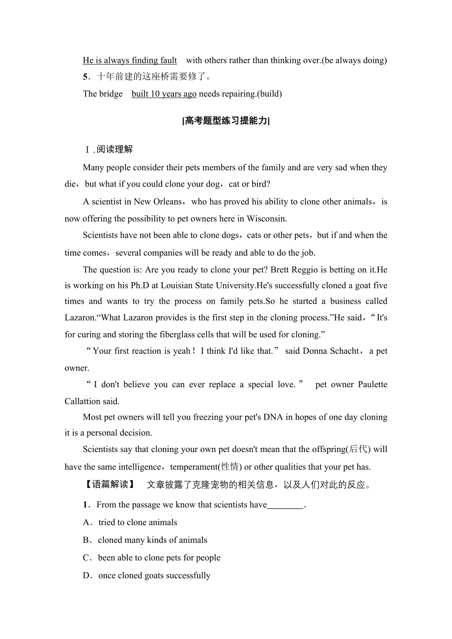 2020-2021学年英语译林版必修5课时分层作业 UNIT 3 SECTION Ⅲ、Ⅳ WORD版含解析.doc_第2页