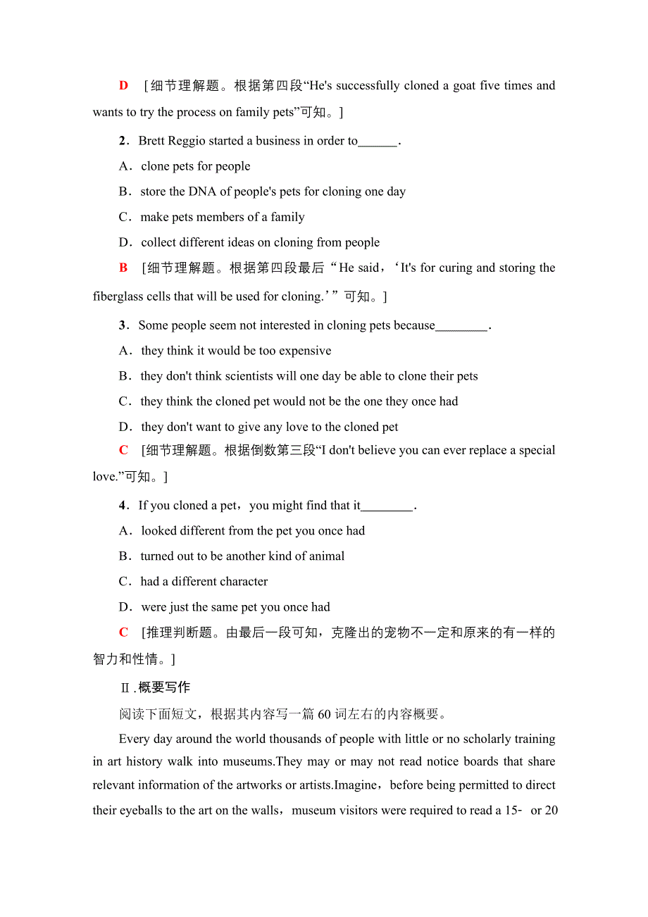 2020-2021学年英语译林版必修5课时分层作业 UNIT 3 SECTION Ⅲ、Ⅳ WORD版含解析.doc_第3页