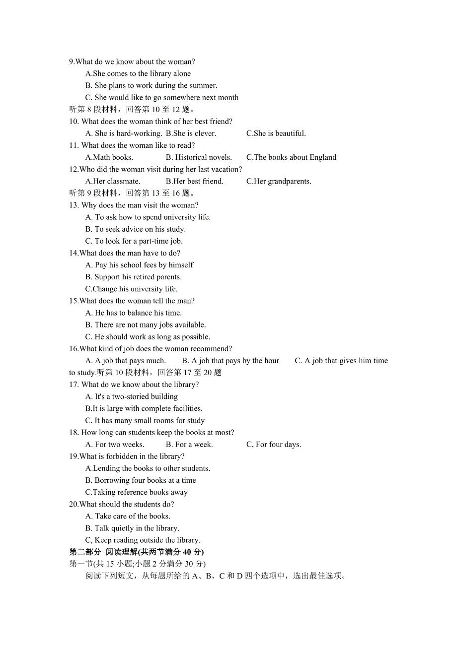 山西省2022届高三高考考前适应性测试（一模） 英语 WORD版含解析.doc_第2页