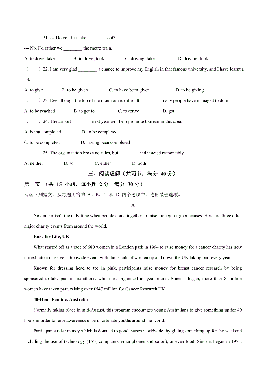 广东省广州市执信中学2020-2021学年高二下学期3月月考英语试题 WORD版含答案.docx_第3页