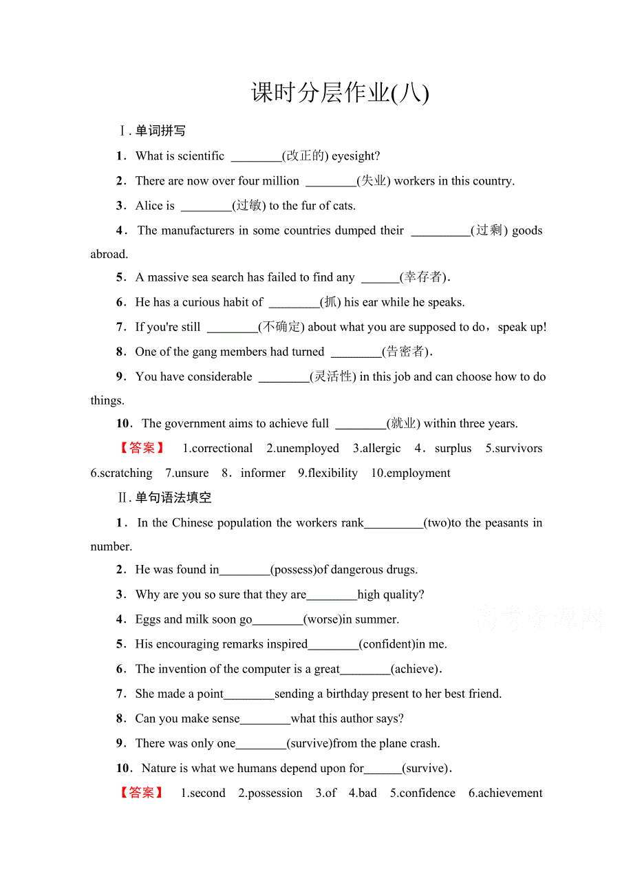 2020-2021学年译林版英语选修11课时分层作业 8 WORD版含解析.doc_第1页