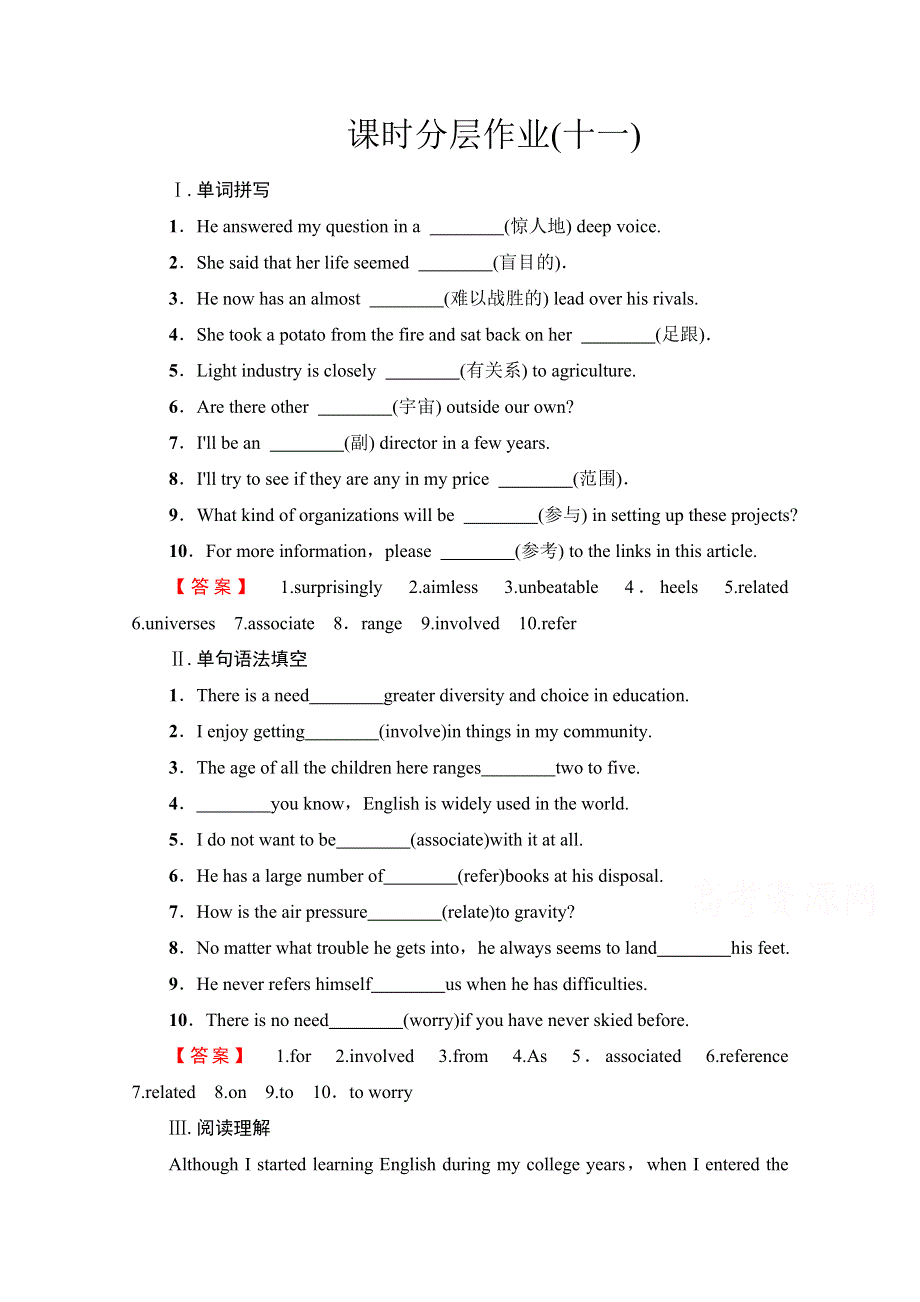 2020-2021学年译林版英语选修11课时分层作业 11 WORD版含解析.doc_第1页