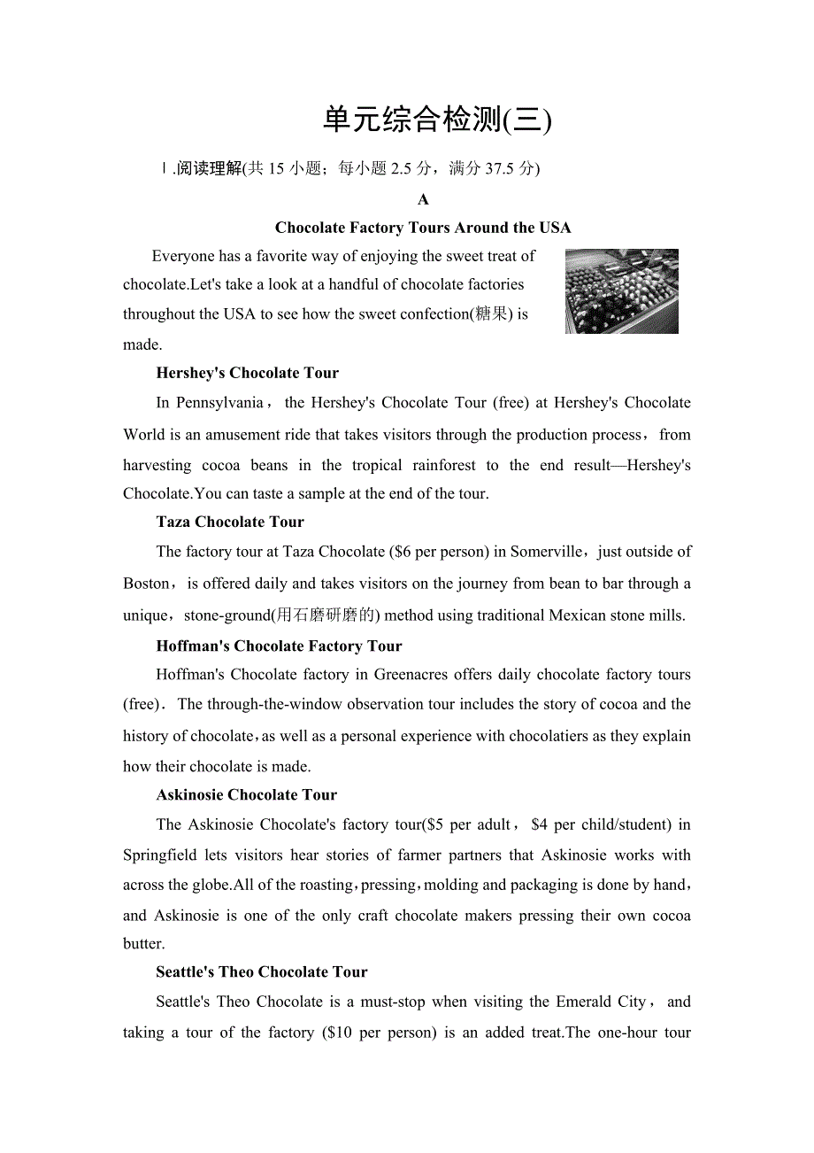 2020-2021学年译林版英语选修7单元综合检测 UNIT 3 WORD版含解析.DOC_第1页