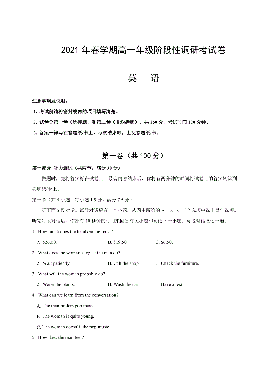 江苏省宜兴市普通高中2020-2021学年高一下学期期中调研测试英语试题 WORD版含答案.doc_第1页