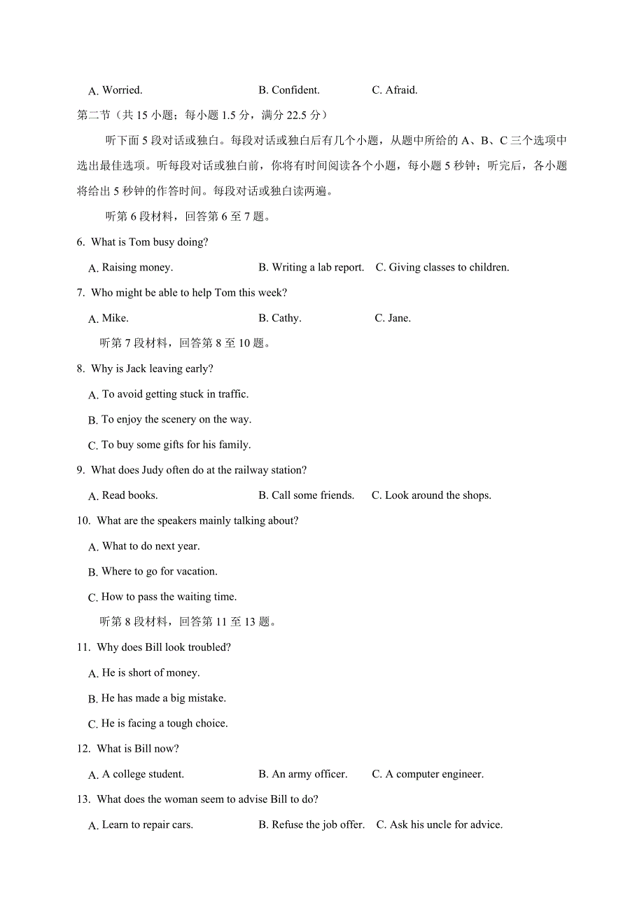 江苏省宜兴市普通高中2020-2021学年高一下学期期中调研测试英语试题 WORD版含答案.doc_第2页