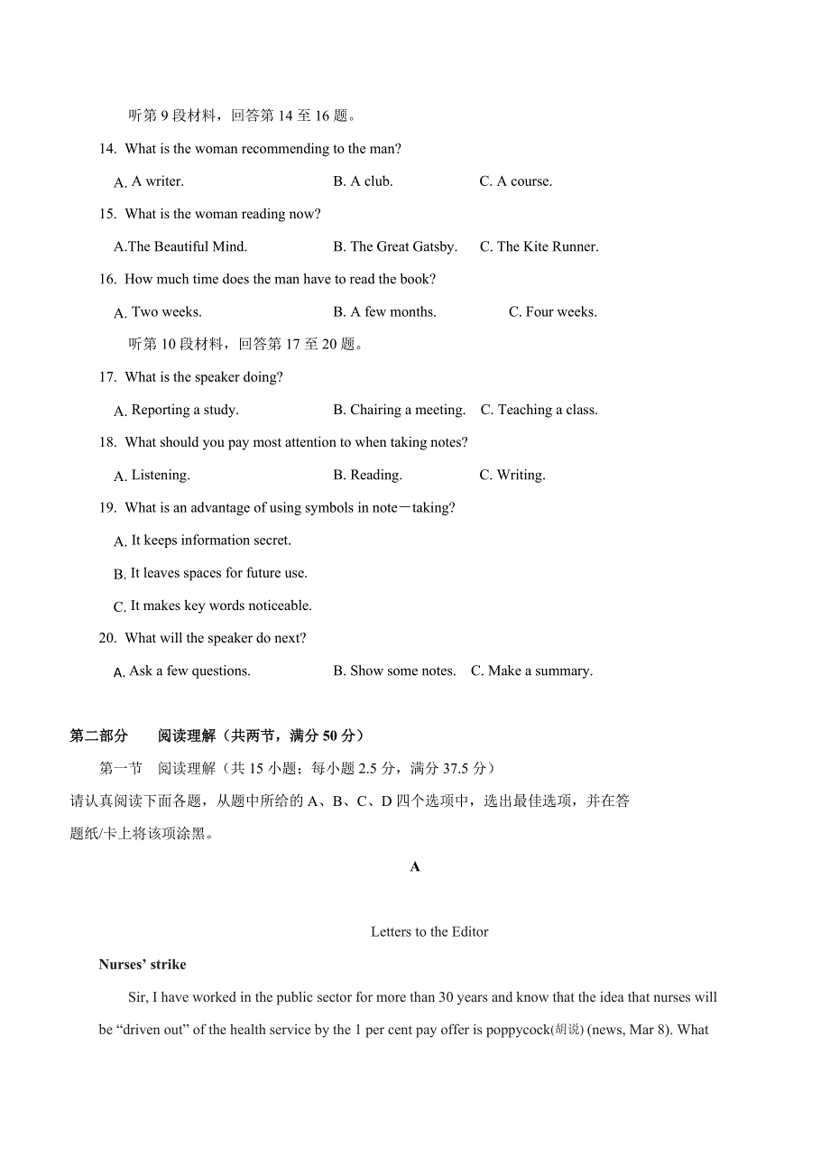 江苏省宜兴市普通高中2020-2021学年高一下学期期中调研测试英语试题 WORD版含答案.doc_第3页