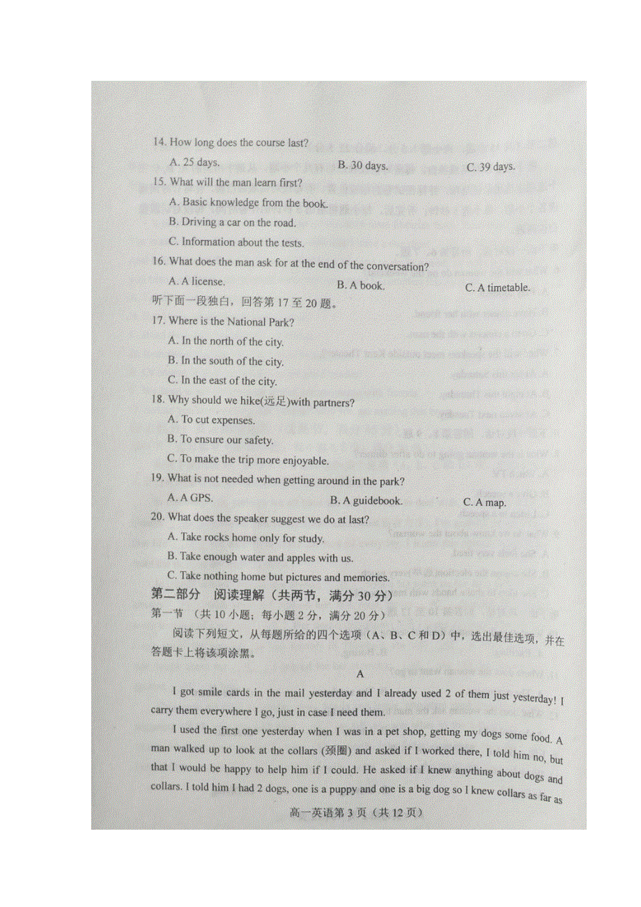 河北省唐山市玉田县2017-2018学年高一上学期期中考试英语试题 扫描版含答案.doc_第3页