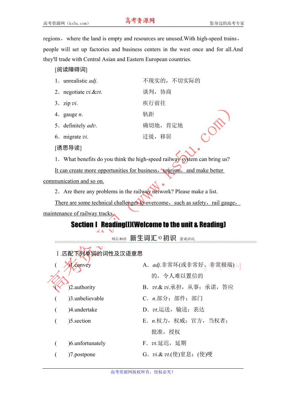 2020-2021学年译林版英语选修7教师用书：UNIT 4 SECTION Ⅰ READING （Ⅰ）（WELCOME TO THE UNIT & READING） WORD版含解析.DOC_第2页