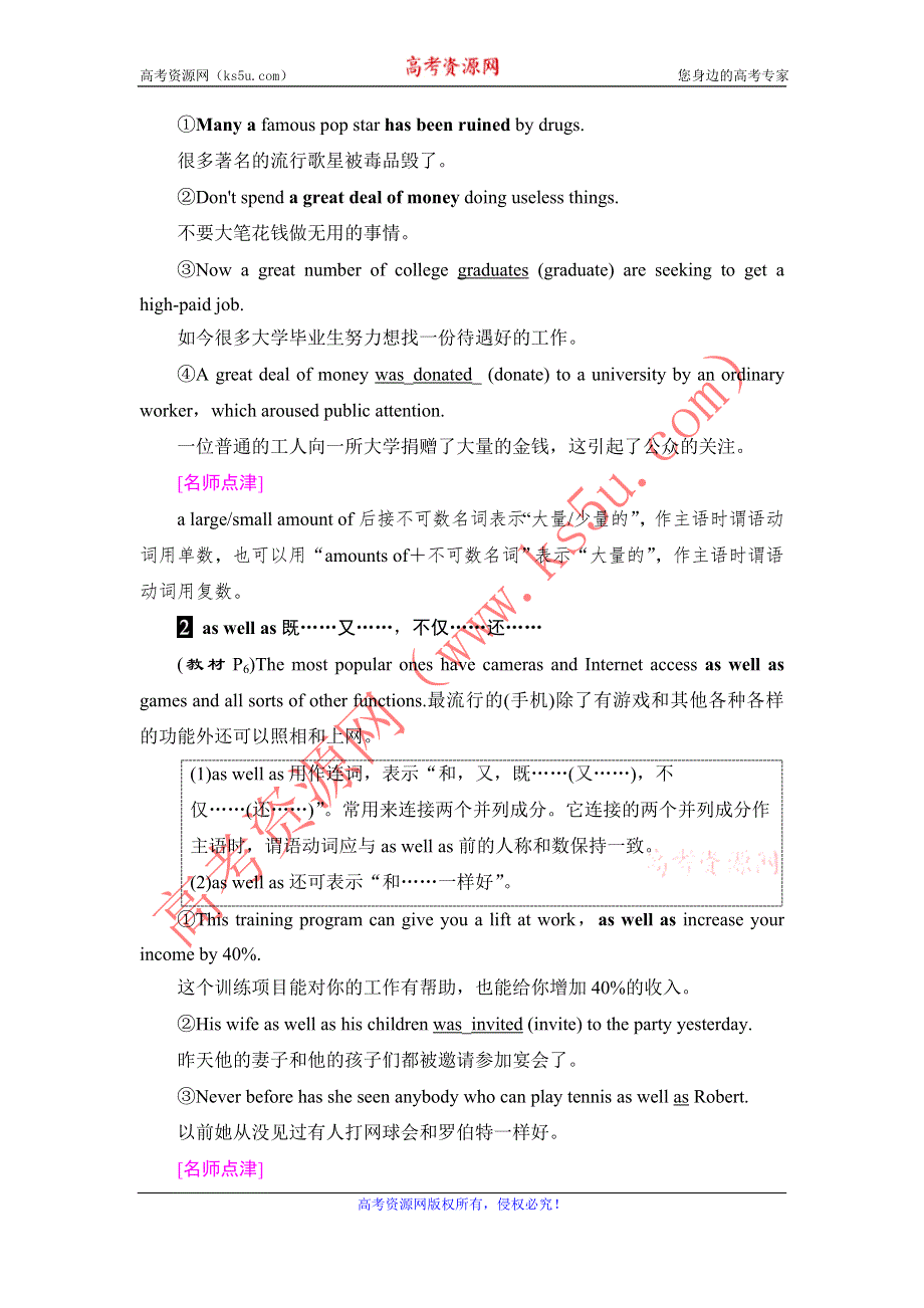 2020-2021学年译林版英语选修7教师用书：UNIT 1 SECTION Ⅳ LANGUAGE POINTS （Ⅱ）（WORD POWERGRAMMAR AND USAGE & TASK） WORD版含解析.DOC_第3页