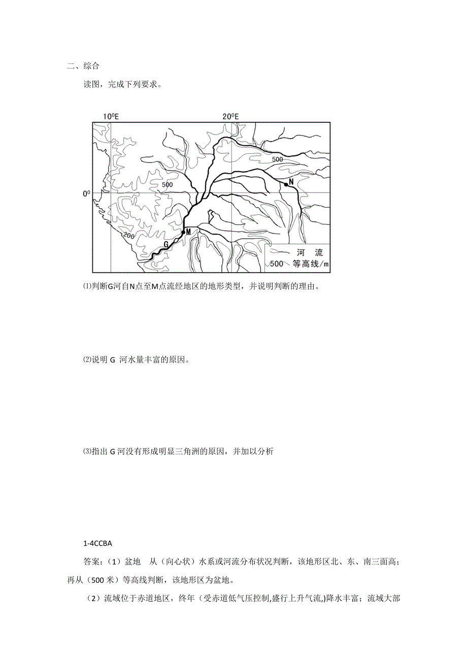 桦甸四中2011届高三地理小测试（3）.doc_第2页