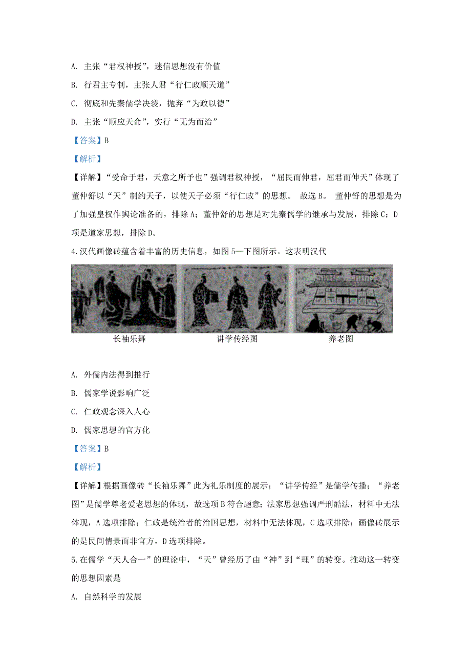 河北省唐山市玉田县2019-2020学年高二历史上学期期中试题（含解析）.doc_第2页