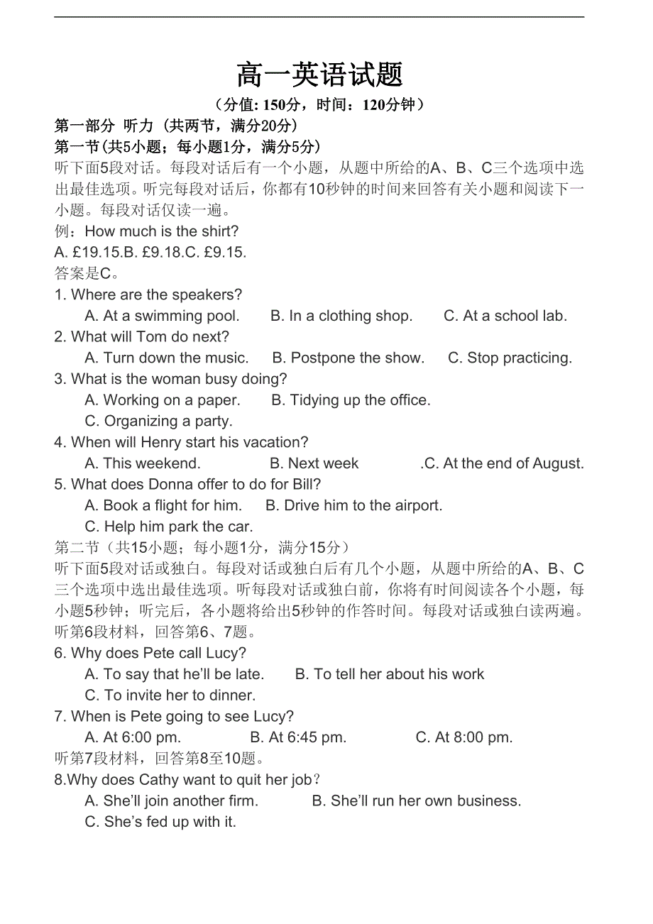 山西省万荣县第二中学2020-2021学年高一上学期期末考试英语试题 PDF版含答案.pdf_第1页