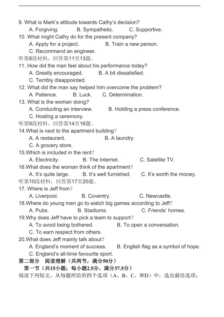 山西省万荣县第二中学2020-2021学年高一上学期期末考试英语试题 PDF版含答案.pdf_第2页