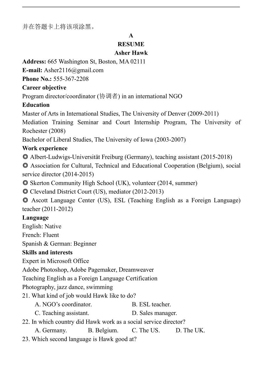 山西省万荣县第二中学2020-2021学年高一上学期期末考试英语试题 PDF版含答案.pdf_第3页