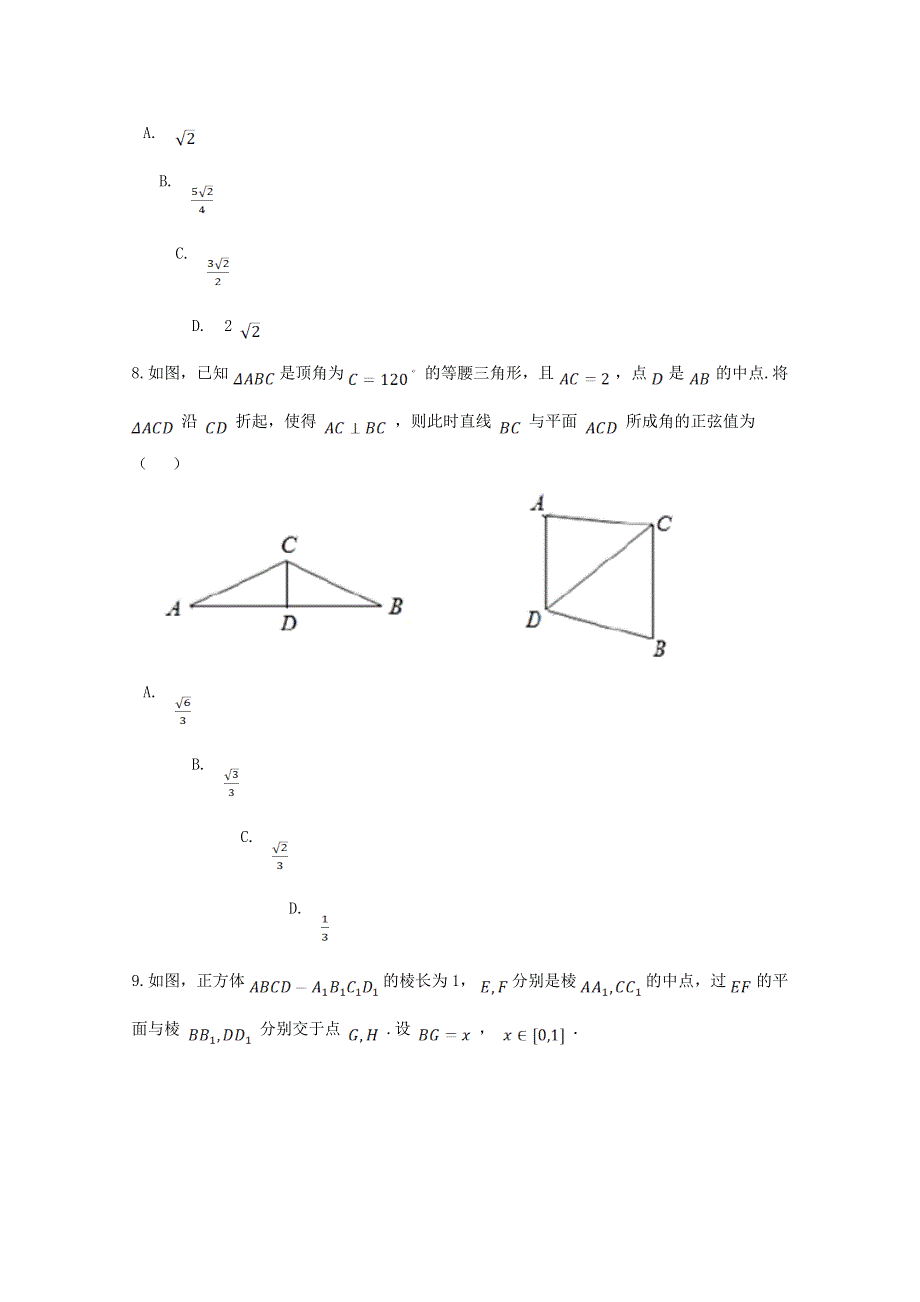 山西省万荣县第二中学2020-2021学年高二数学9月月考试题.doc_第3页