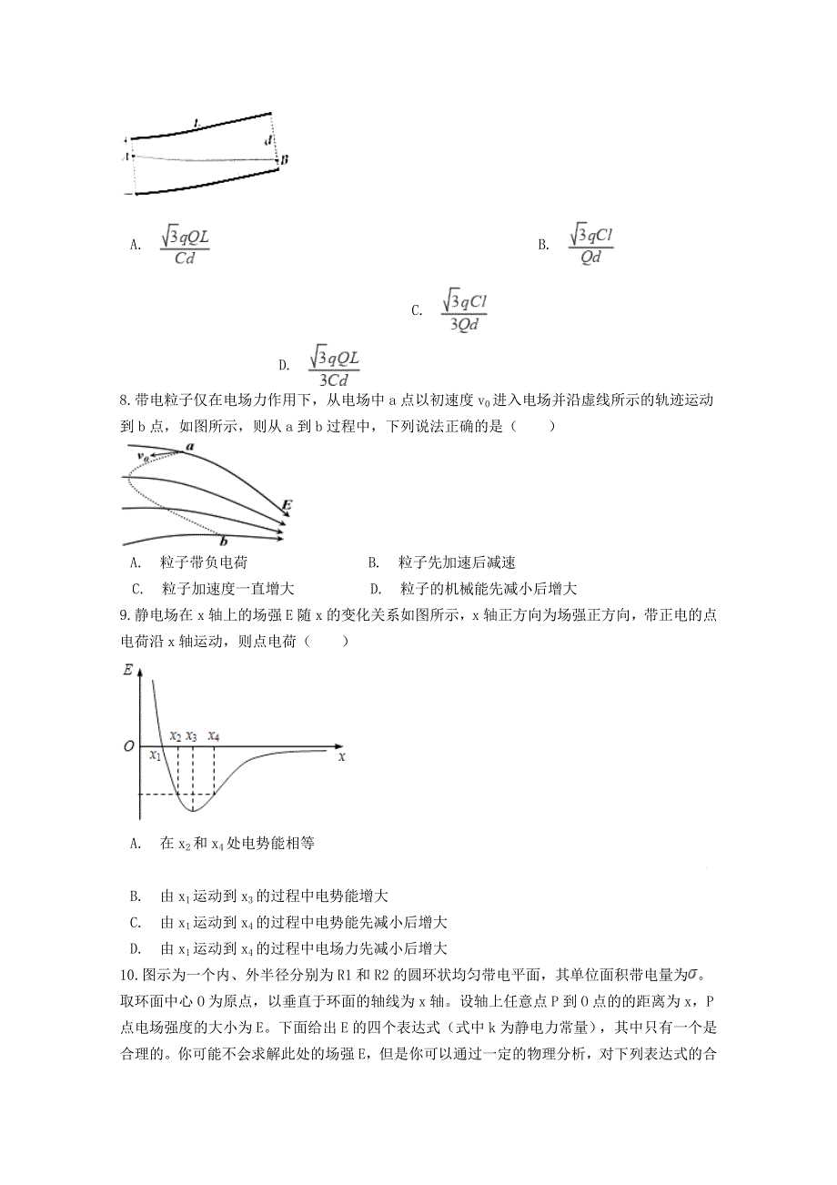 山西省万荣县第二中学2020-2021学年高二物理9月月考试题.doc_第3页