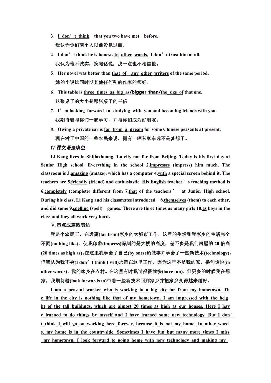 2017-2018学年高中外研版英语必修一练习：MODULE 1 课时跟踪练（二） INTRODUCTION &AMP； READING — LANGUAGE POINTS WORD版含解析.doc_第2页