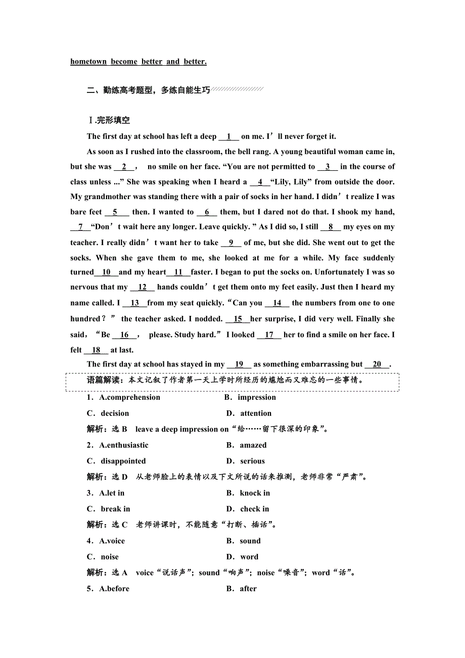 2017-2018学年高中外研版英语必修一练习：MODULE 1 课时跟踪练（二） INTRODUCTION &AMP； READING — LANGUAGE POINTS WORD版含解析.doc_第3页