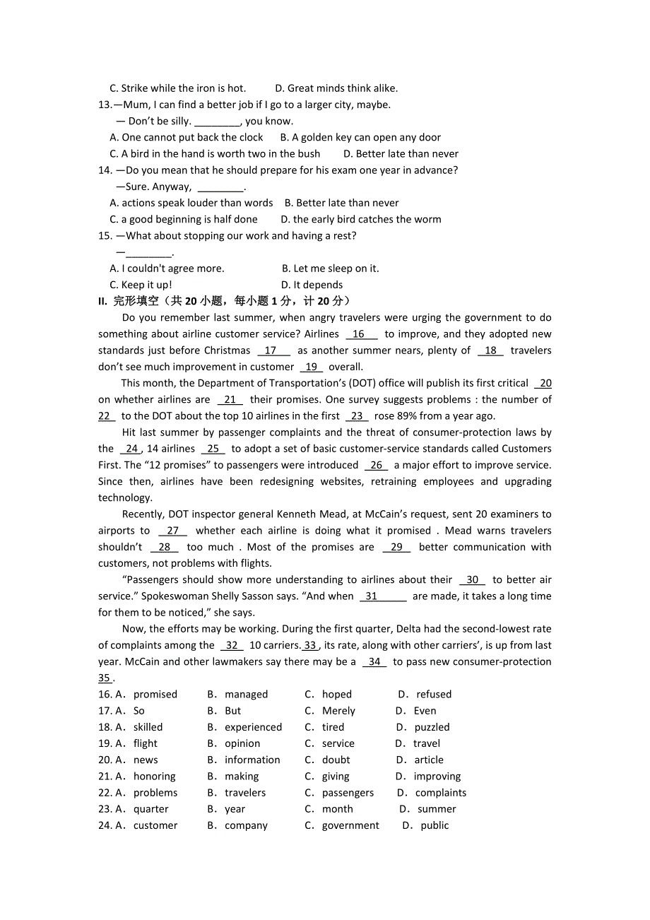 江苏省宝应县2013届高三第一次模拟考试英语试题 WORD版含答案.doc_第2页