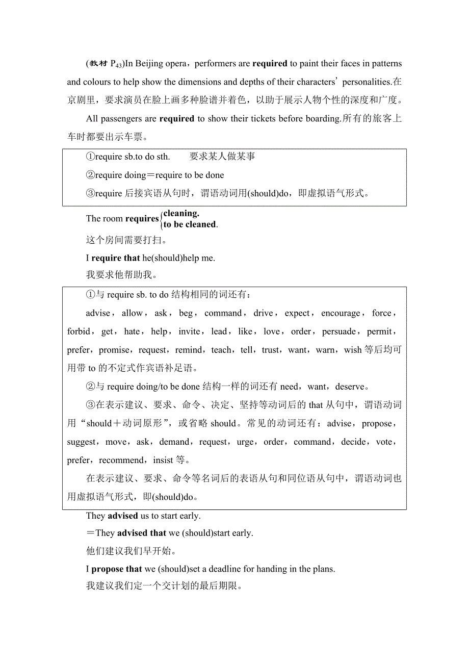 2020-2021学年译林版英语选修9教师用书：UNIT 3 SECTION Ⅳ　TASK & PROJECT WORD版含解析.doc_第2页