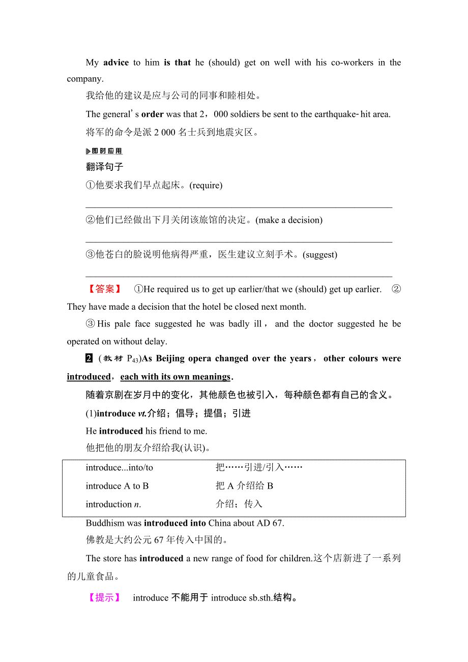 2020-2021学年译林版英语选修9教师用书：UNIT 3 SECTION Ⅳ　TASK & PROJECT WORD版含解析.doc_第3页