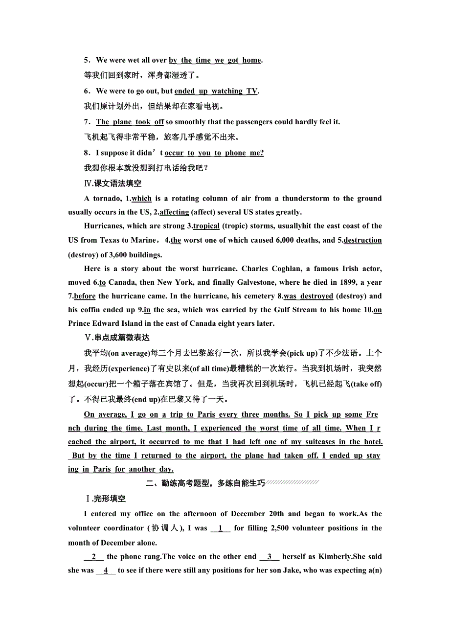 2017-2018学年高中外研版英语必修三练习：MODULE 3课时跟踪练（二） INTRODUCTION &AMP； READING — LANGUAGE POINTS WORD版含答案.doc_第2页