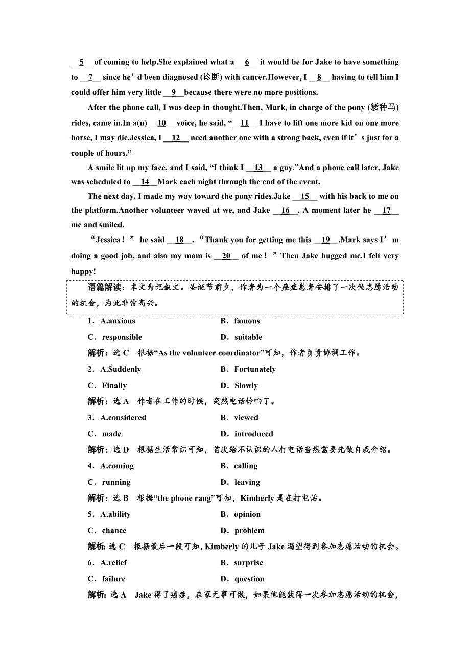 2017-2018学年高中外研版英语必修三练习：MODULE 3课时跟踪练（二） INTRODUCTION &AMP； READING — LANGUAGE POINTS WORD版含答案.doc_第3页