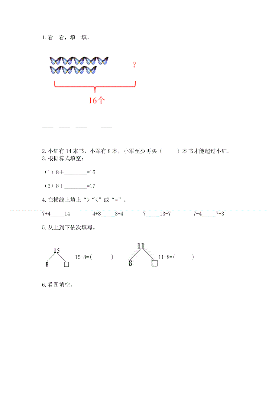 小学一年级数学《20以内的退位减法》同步练习题及精品答案.docx_第2页