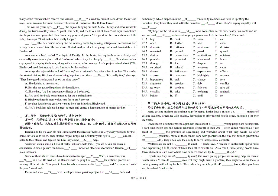 广东省广州英豪学校2020-2021学年高一下学期3月月考英语试题 WORD版含答案.docx_第3页