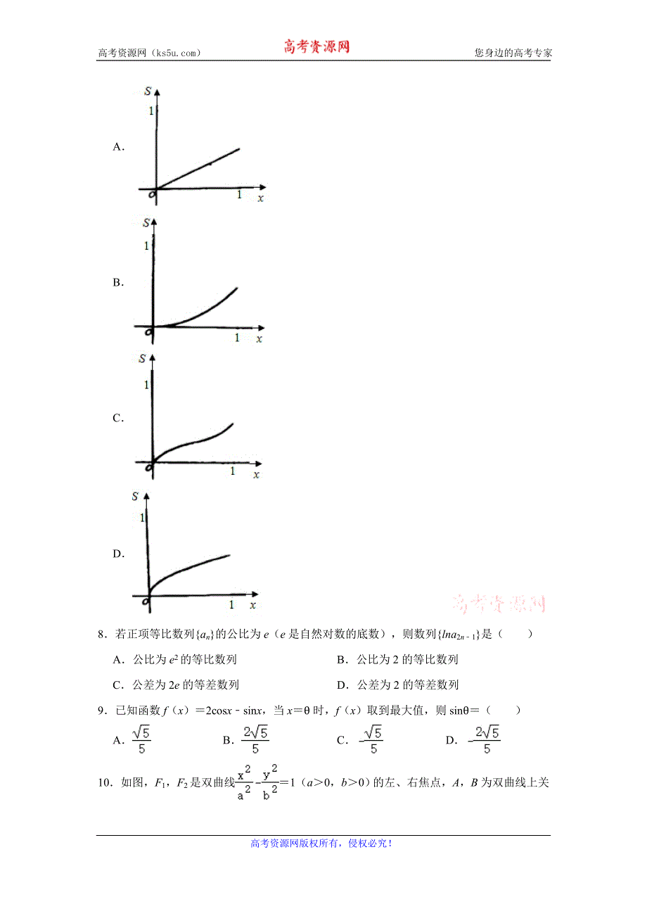 《解析》安徽省淮北市2021届高三高考数学二模试卷（文科） WORD版含解析.doc_第2页