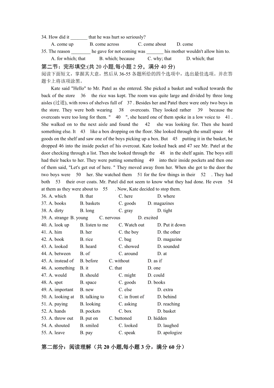 山西省临汾市2006-2007学年度高中一年级第一学期期末质量抽测.doc_第2页