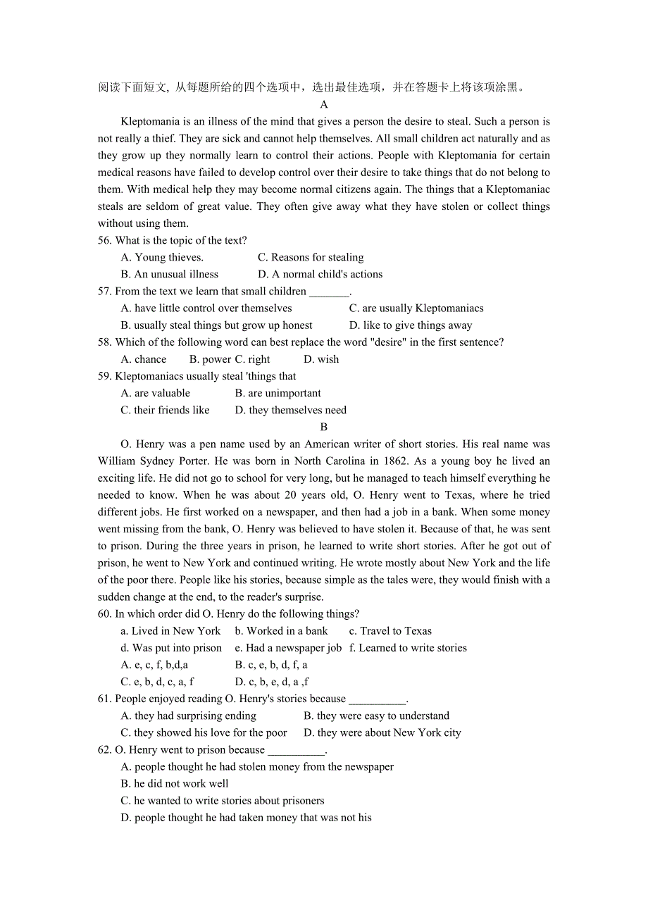 山西省临汾市2006-2007学年度高中一年级第一学期期末质量抽测.doc_第3页